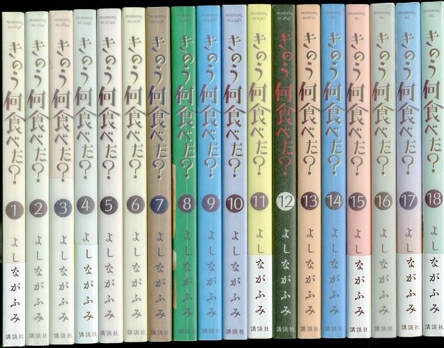 講談社 モーニングkc よしながふみ きのう何食べた 1 18巻 セット まんだらけ Mandarake