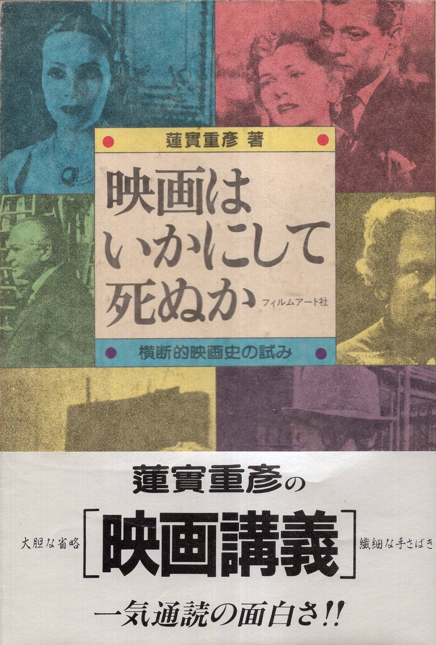 その他高橋佳子氏月刊誌1975年1月〜12月 - その他