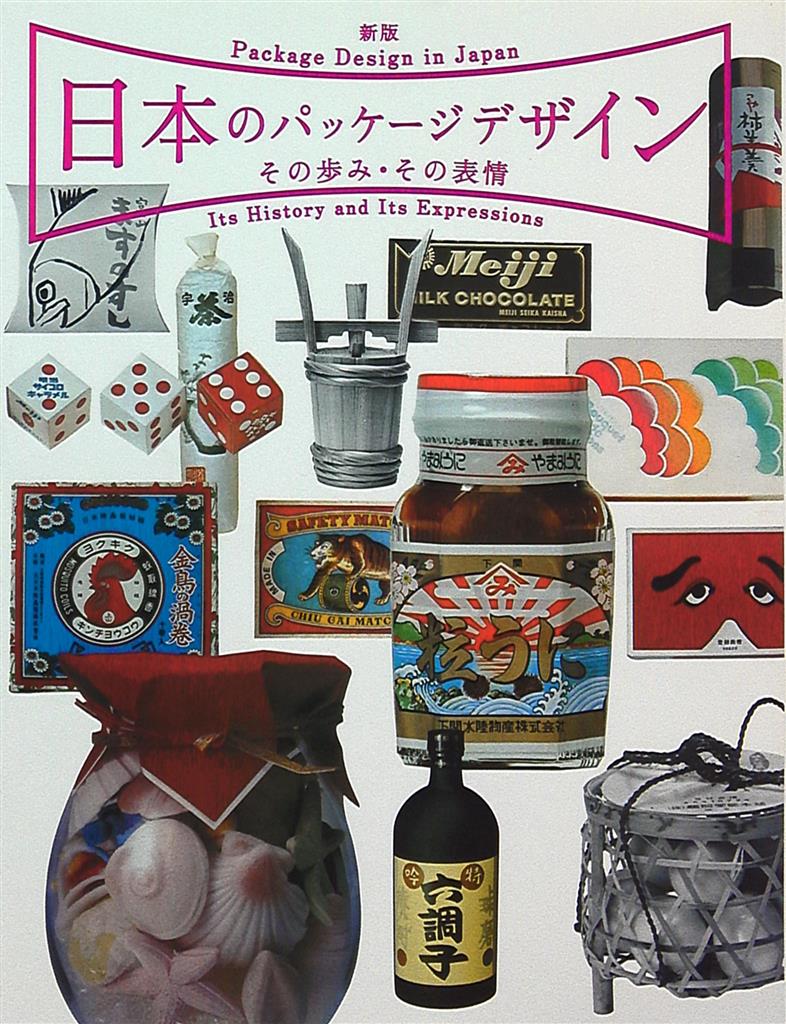日本のパッケージデザイン ヨーロッパとの対比❗️六耀社-