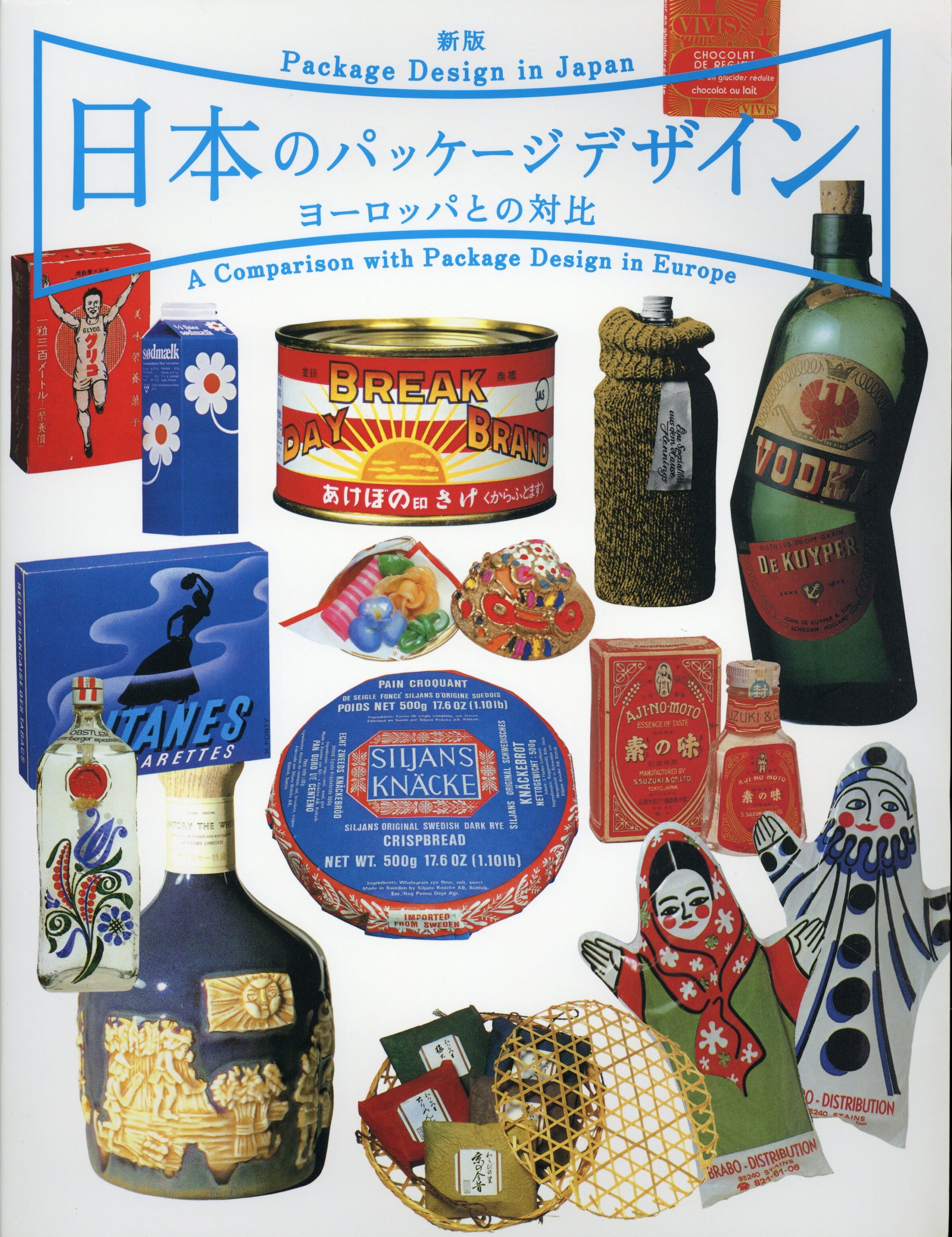 日本パッケージデザイン協会 日本のパッケージデザイン ヨーロッパとの対比 新版 まんだらけ Mandarake