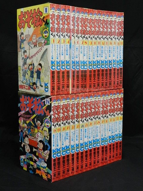 文庫版 おそ松くん 全22巻セット 赤塚 不二夫