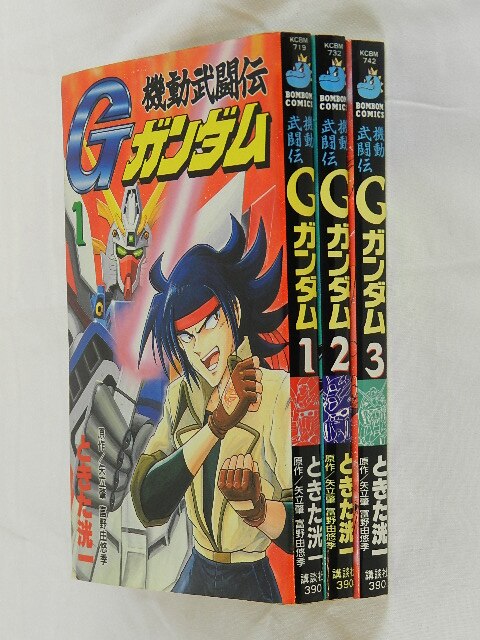 講談社 ボンボンKC/ときた洸一/『機動武闘伝Gガンダム』全3巻 セット