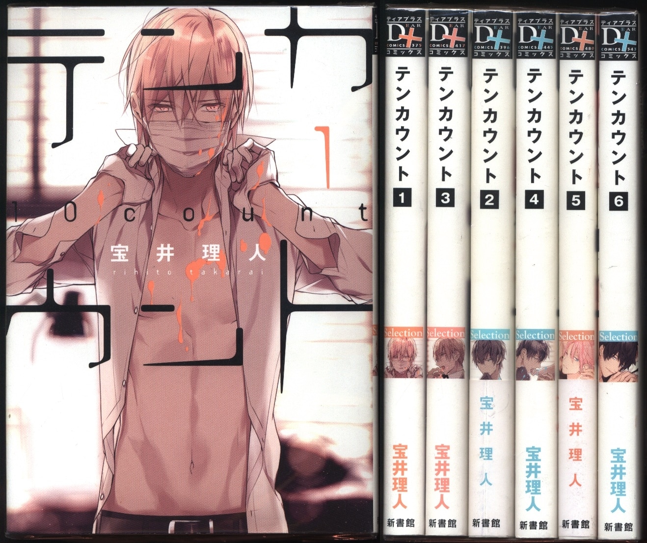 Shinshokan Dear Plus Comic Rihito Takarai 10 Ten Count Complete 6 Volume  Set | Mandarake Online Shop