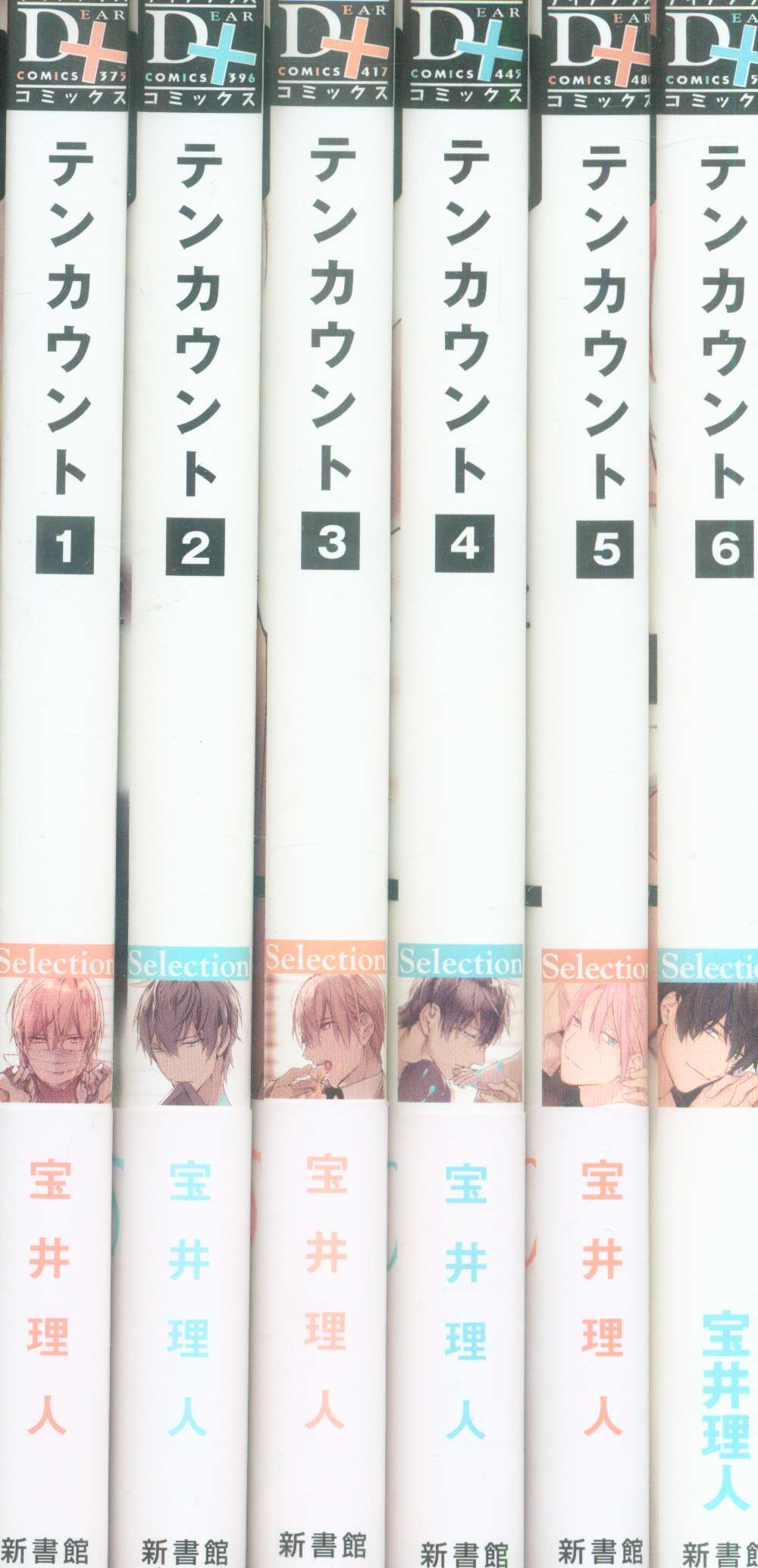 Shinshokan Dear Plus Comics Rihito Takarai Ten Count Complete 6 Volume Set Mandarake 在线商店