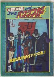 アニメ文庫 22