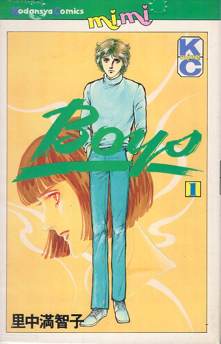 平和漫画コレクション 里中満智子作品集 |本 | 通販 | Amazon
