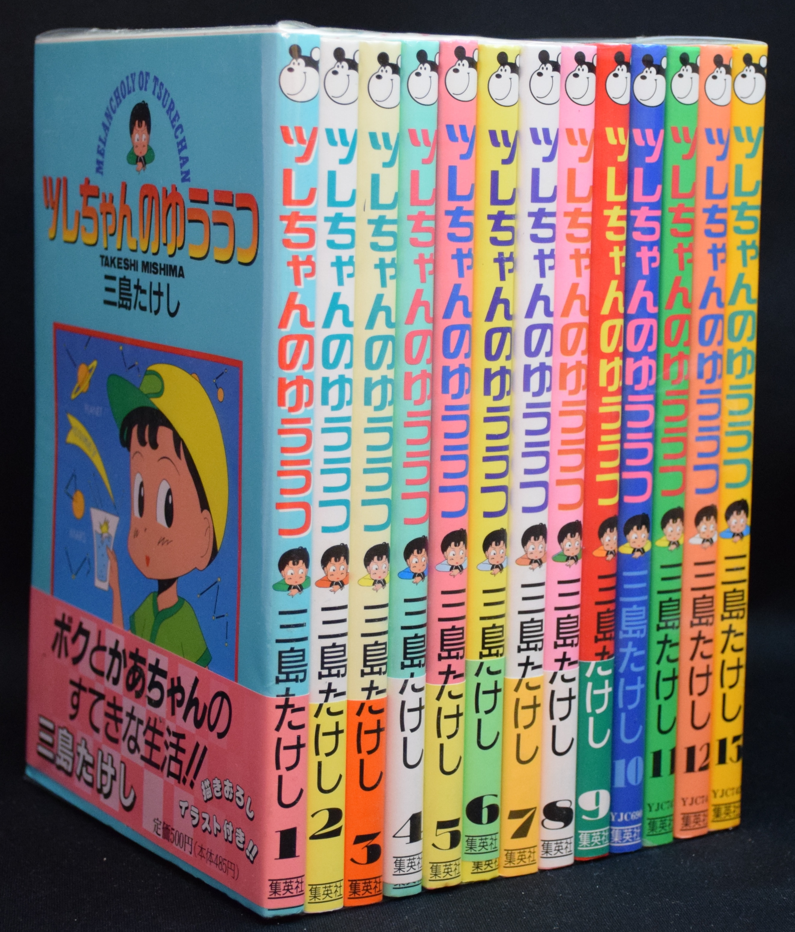 三島たけし ツレちゃんのゆううつ 全13巻セット まんだらけ Mandarake