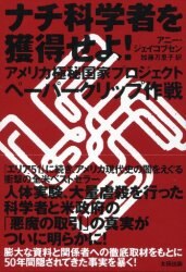 Annie・Jacobsen
