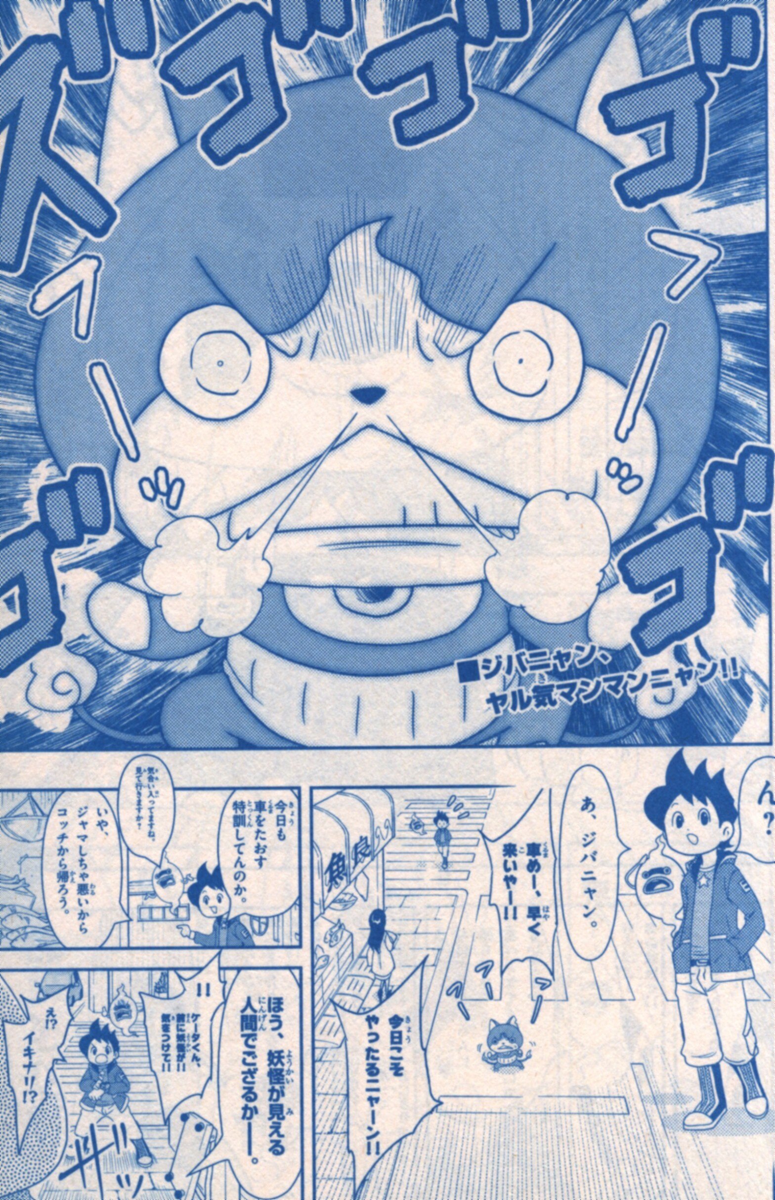 別冊コロコロコミックスペシャル 2016年(平成28年)02 月号