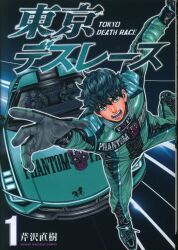 講談社 DXKC 鬼頭莫宏 なるたる 新装版 8巻 | まんだらけ Mandarake