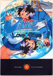 Ah Kedo Gamer Fubuki