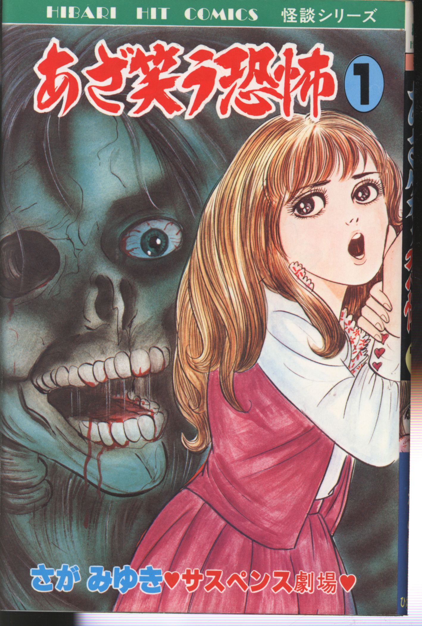 Hibari Shobo Hibari Hit (Pink) Sagami Yuki Smiling Fear 1 51