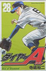 ACE OF DIAMOND act II Vol. 28 Yuji Terajima Japanese Baseball