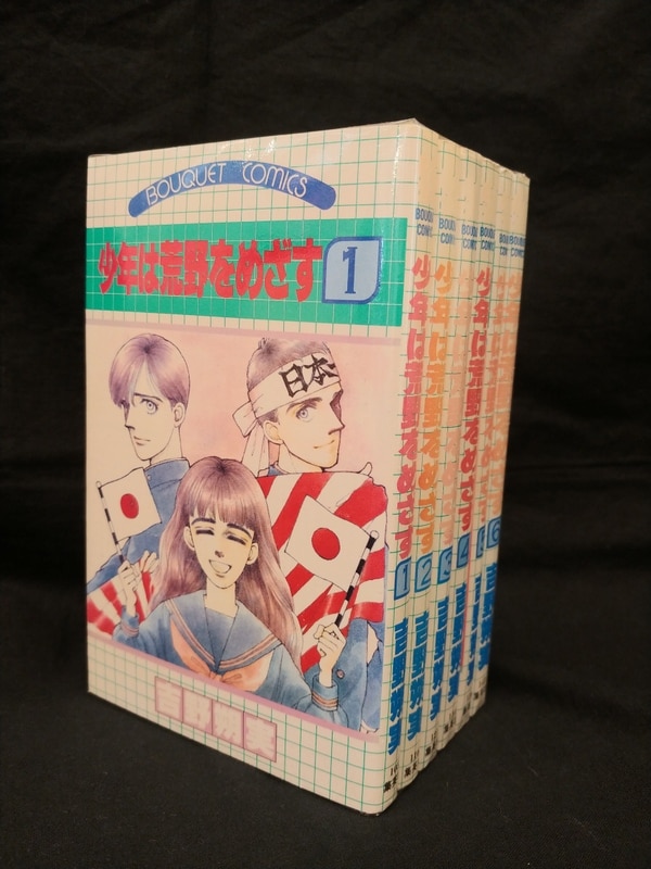 集英社 ぶーけコミックス 吉野朔実 少年は荒野をめざす 全6巻 セット まんだらけ Mandarake