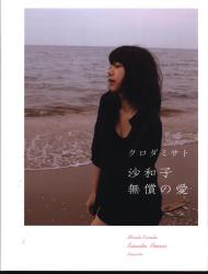 A photograph collection / domestic / writer mosqui