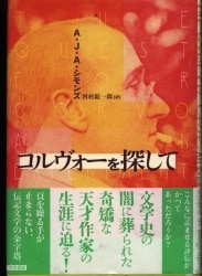 A ・ J ・ A Simmonds 