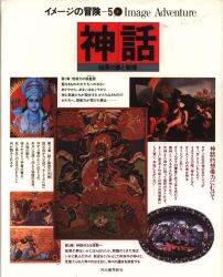 Adventure of the image 5