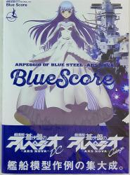 ARPEGGIO OF BLUE STEEL Ars ・ Nova