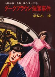 Akimoto bunko E 57