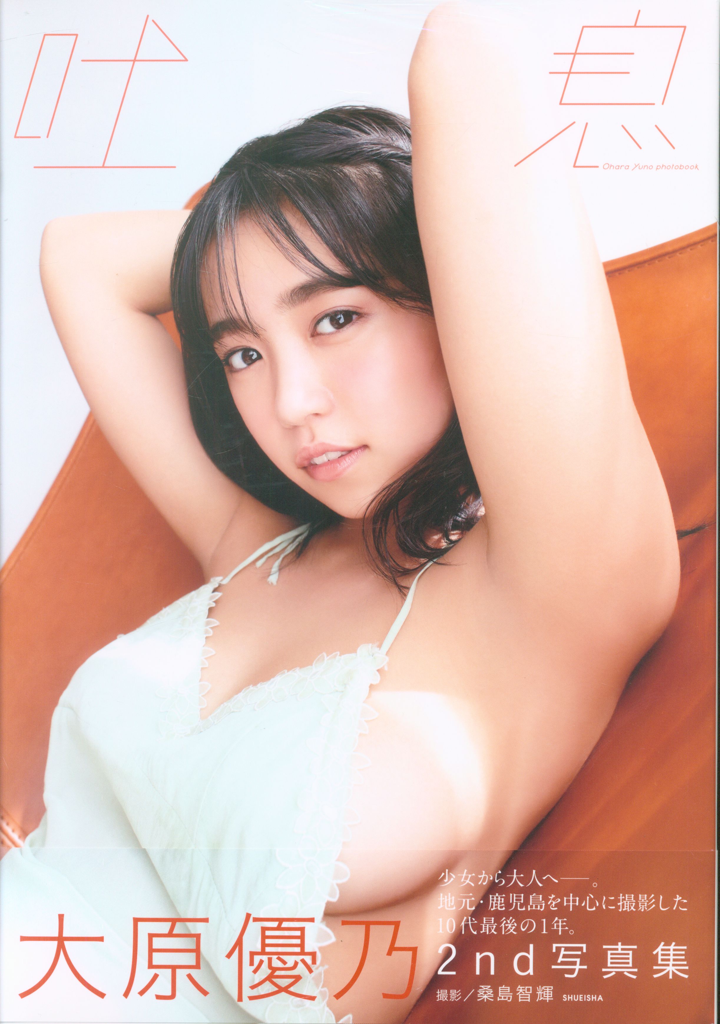 Yuno ohara nude