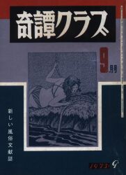 Akatsuki Publishing