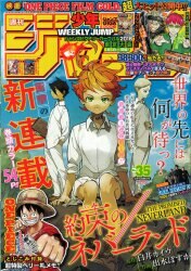 Doujinshi - The Promised Neverland / Norman x Ray (Make my day!!2) / ahoi!