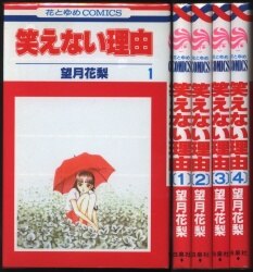 まんだらけ通販 望月花梨