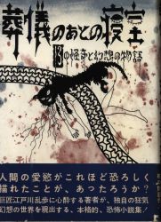 秋山正美