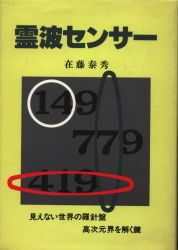 在藤泰秀
