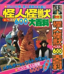 A great encyclopaedia of Kevinsha 301