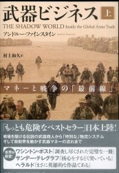 アンドルー・ファインスタイン