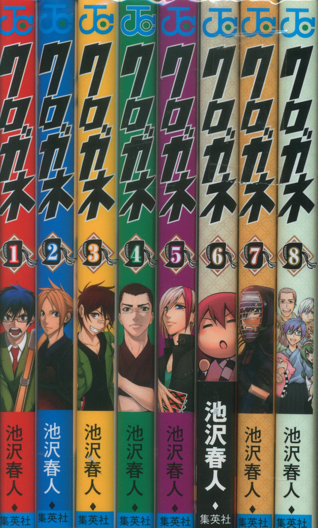 集英社 ジャンプコミックス 池沢春人 クロガネ 全8巻 セット まんだらけ Mandarake