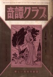 暁出版