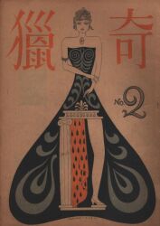 Akane Shobo