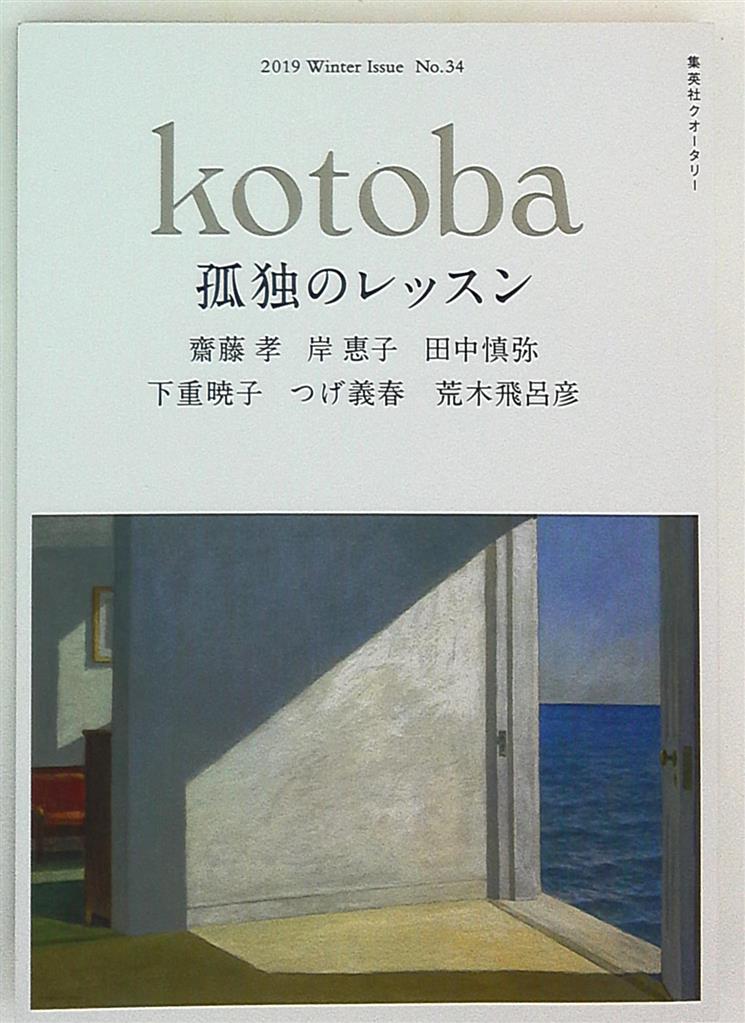 季刊パイデイア 15 1972・冬(竹内書店) - その他