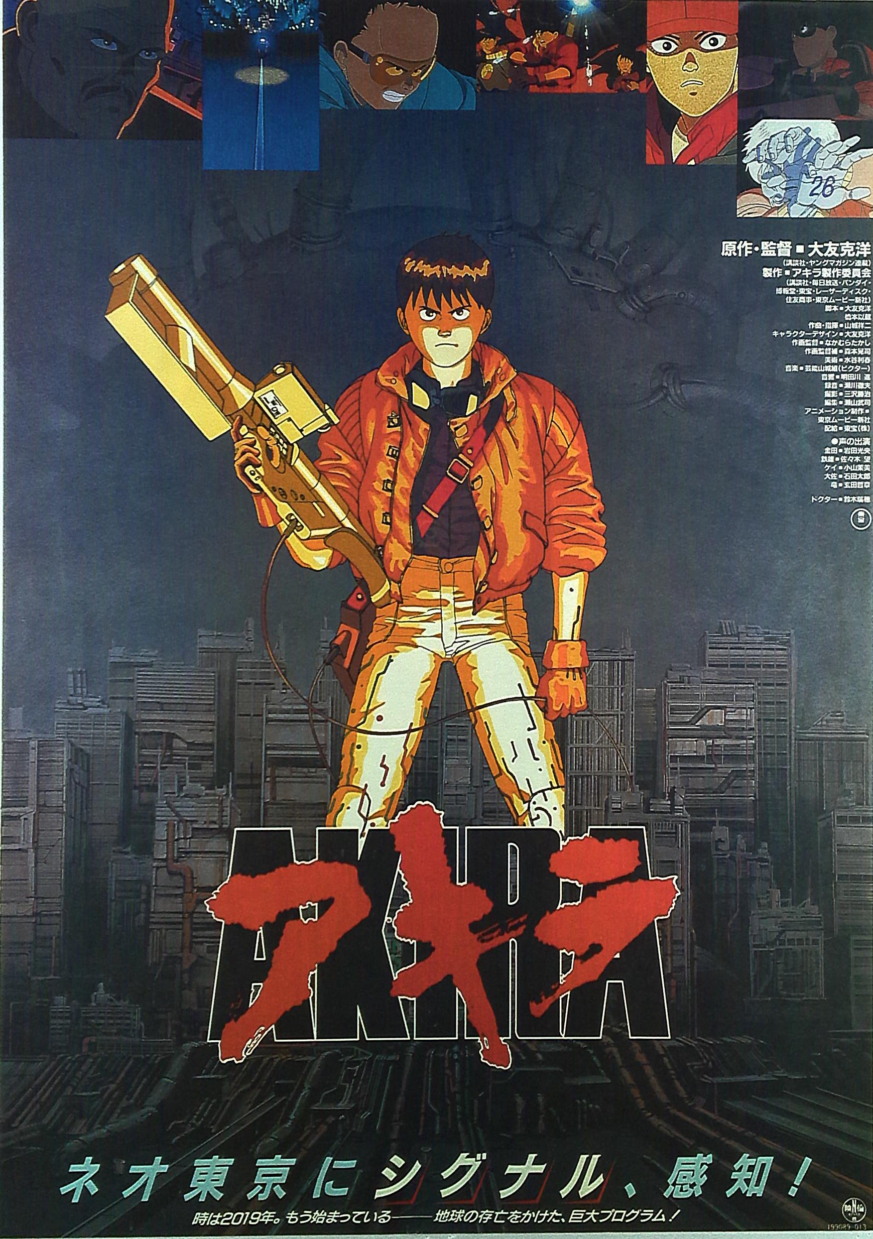 講談社 ヤングマガジン特別編集 Poster&Graphic AKIRA 箱付