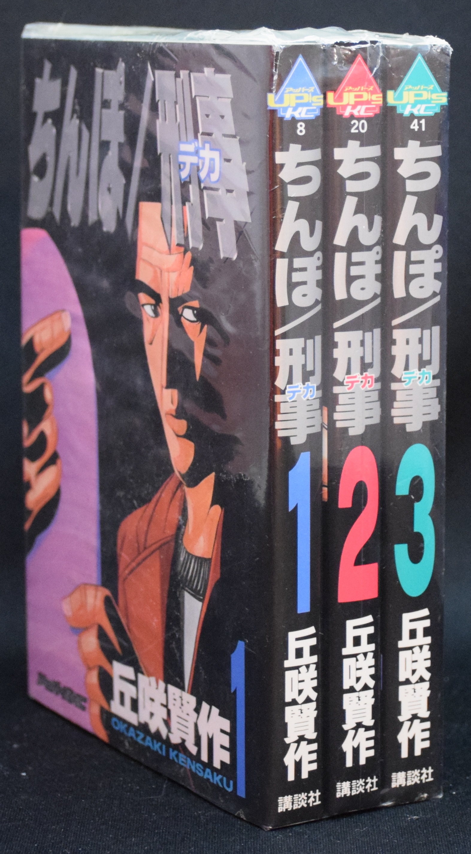 ちんぽ刑事 丘咲賢作 [1-3巻 漫画全巻セット/完結] ちんぽデカ
