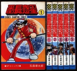 「ゴミムシくん」ジョージ秋山　全5巻 Amazon.co.jp: ゴミムシくん(全5巻)ジョージ秋山/5巻初版/少年