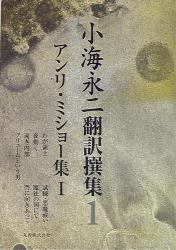 Age Koumi translation Senju 1