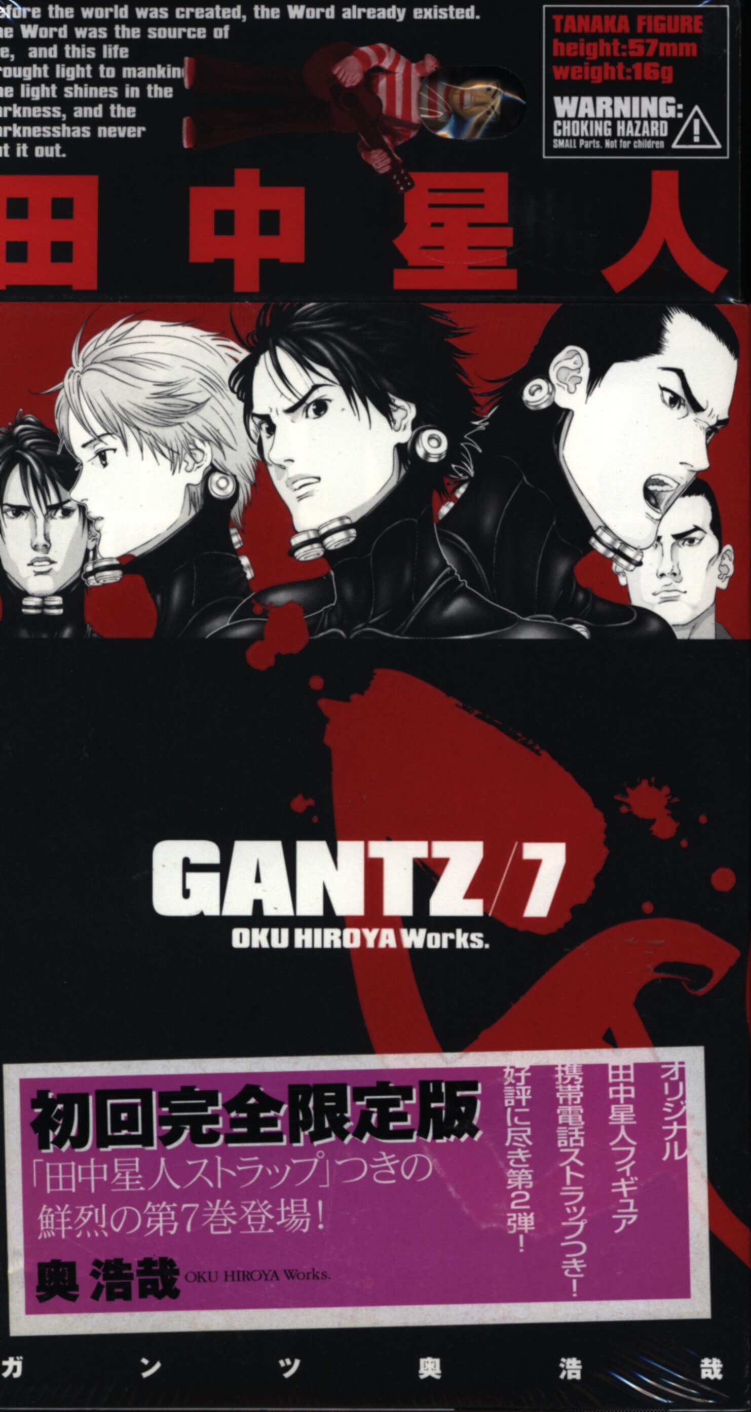 Shueisha Young Jump Comics Hiroya Oku Gantz First Release Limited Edition Unopened 7 Mandarake Online Shop