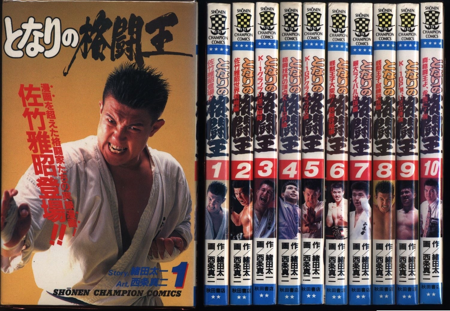 女格闘王・神取忍 VHS - DVD