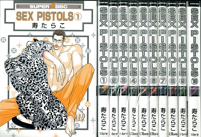 リブレ出版 Sbbc 寿たらこ Sex Pistols 1 10巻 セット まんだらけ Mandarake