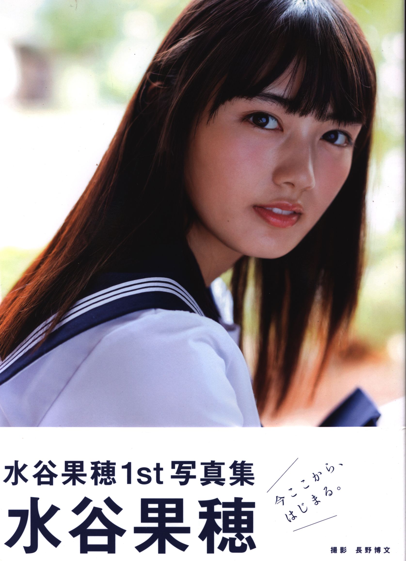 【新版】「音夏祭」SE（特別版）水谷果穂 掲載2ページ（ストレート）#6548 hq720.jpg?sqp=-