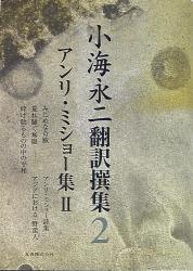 Age Koumi translation Senju 2