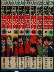 まんだらけ通販 | コミック全巻・最新刊セット - 本宮ひろ志