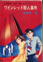 Akimoto Shobo