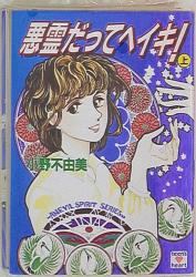 小野不由美 悪霊シリーズ講談社X文庫版全10冊 全て初版です Amazon.co.jp: ③□全10巻□文庫版□小野不由美悪霊シリーズ□全