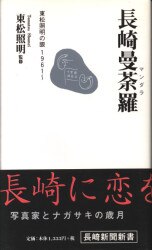 A photograph collection / domestic / writer ナ line