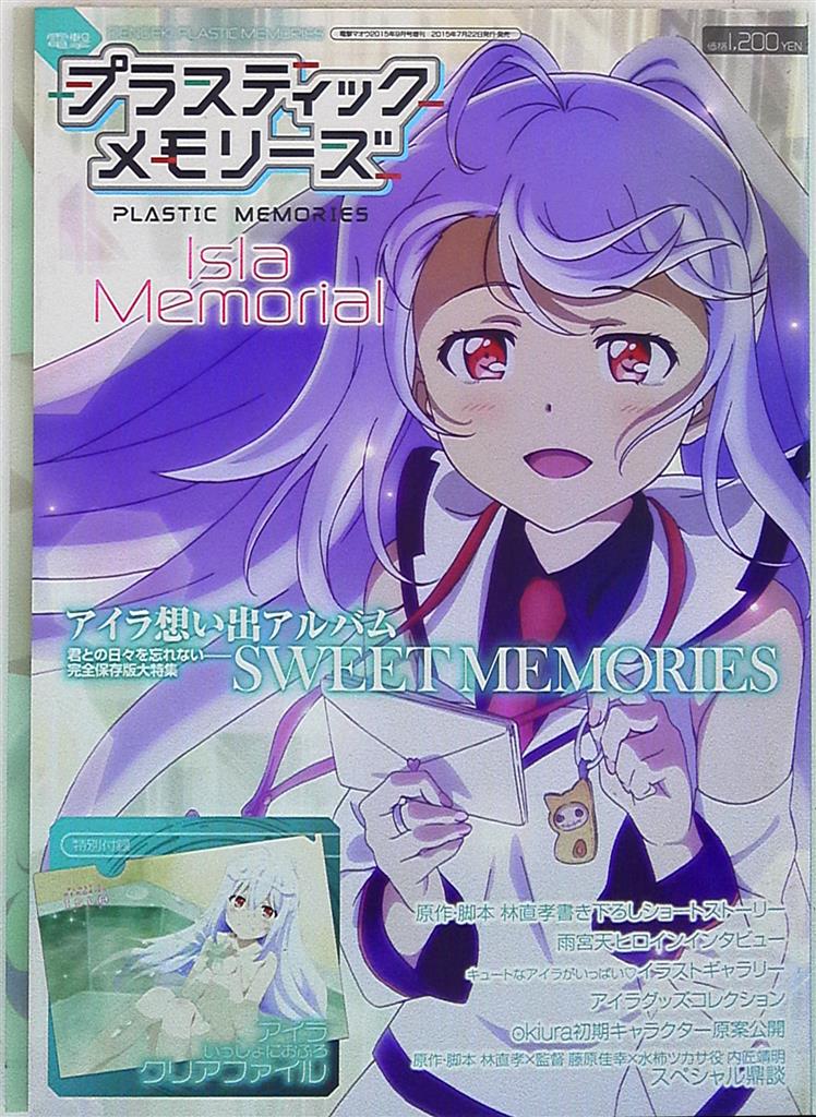 Ascii Media Works Dengeki Ephedra 15 September Special Issue Blitz Plastic Memories Memorial Isla With Appendix Mandarake Online Shop