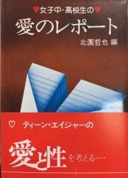 Akimoto library E71 